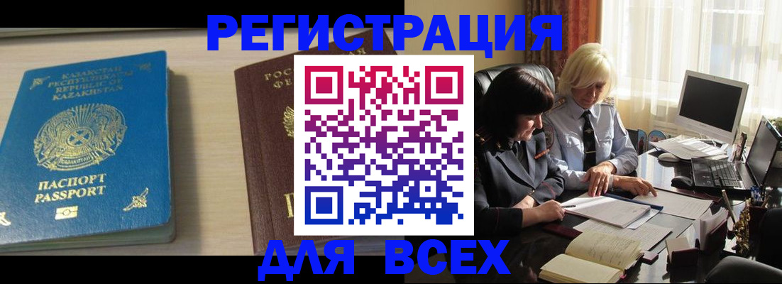 временная регистрация госуслуги в Очёре