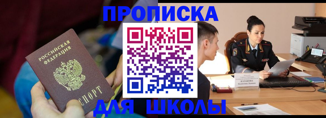 прописка иностранных граждан в Очёре