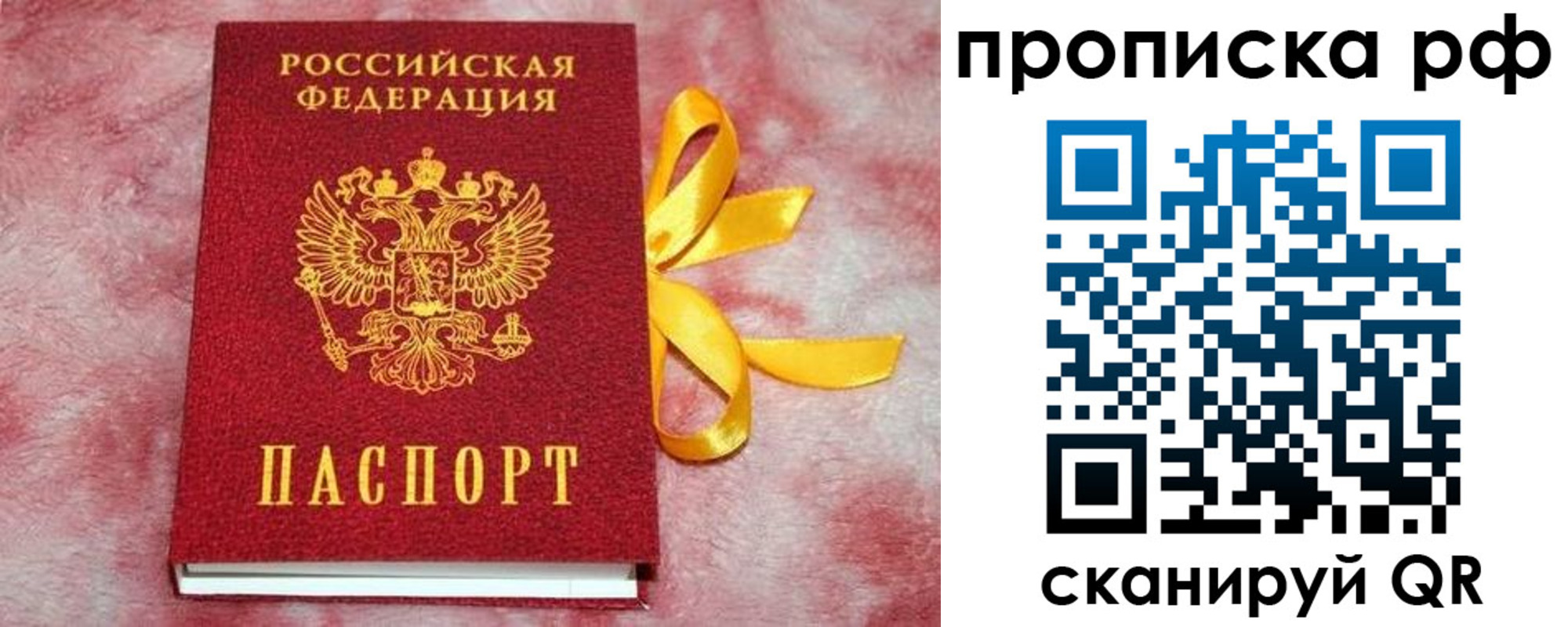 прописка для работы в Очёре