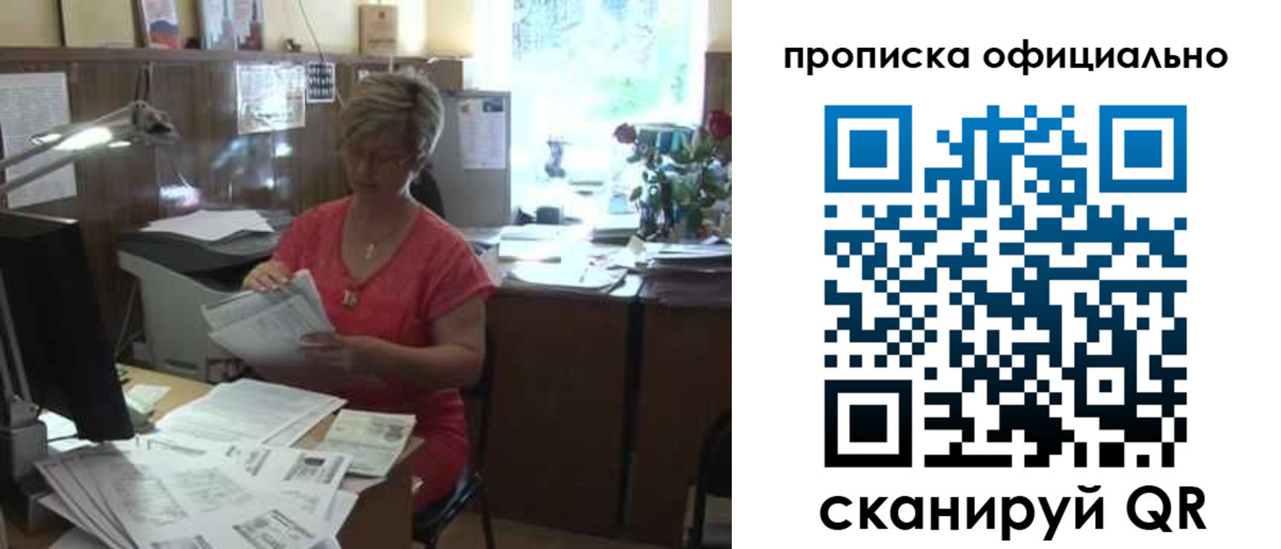 временная регистрация гарантия в Очёре