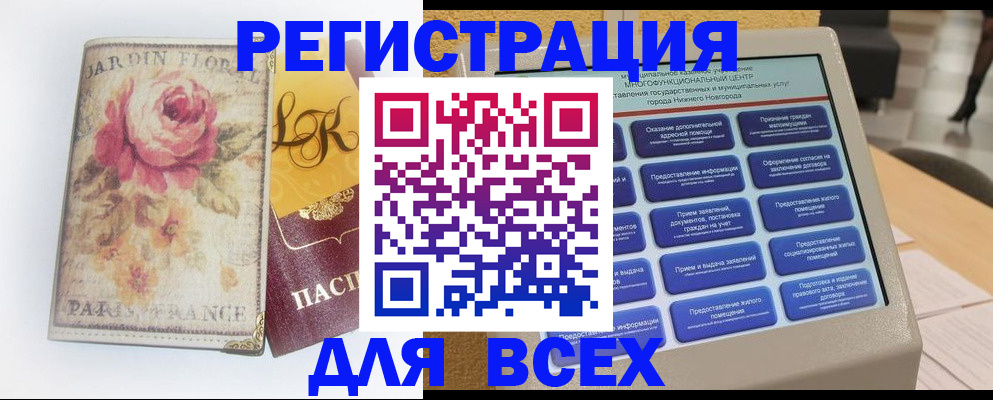 временная регистрация 2025 в Очёре