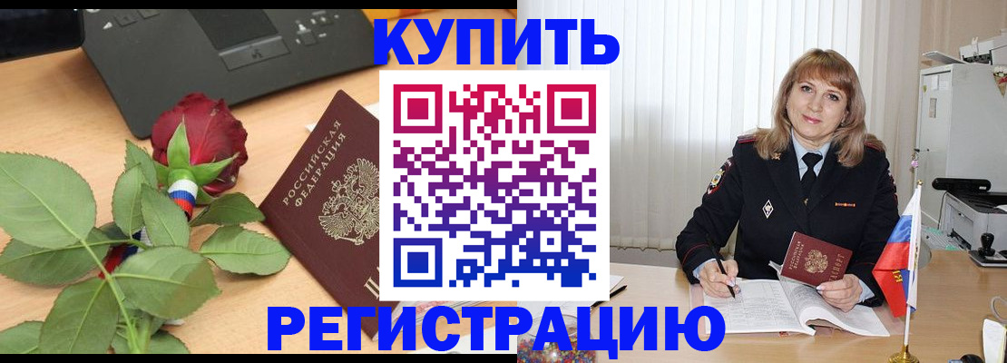 временная прописка в Очёре