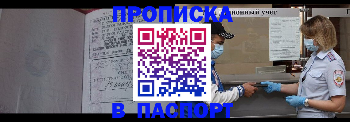 миграционный учет в Очёре