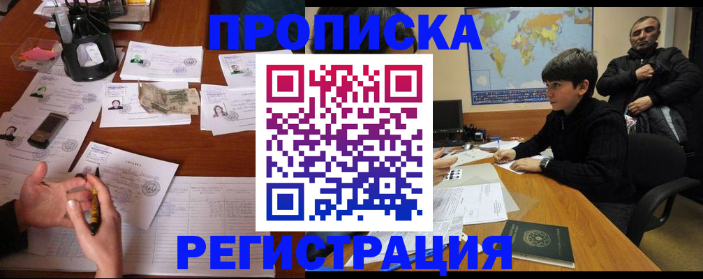временная регистрация адрес в Очёре