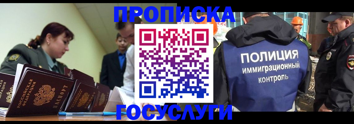 временная регистрация в квартире в Очёре