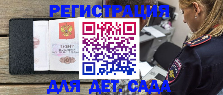 прописка паспорт в Очёре