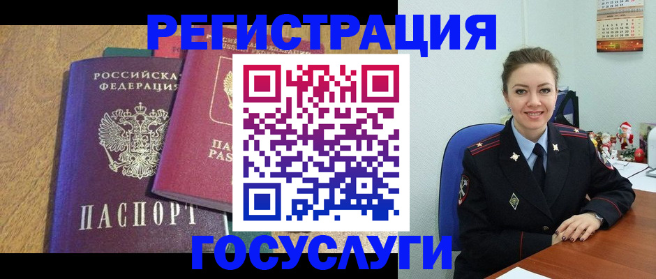 временная регистрация гарантия в Очёре