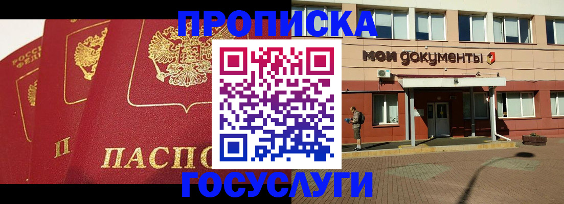 регистрация в Очёре