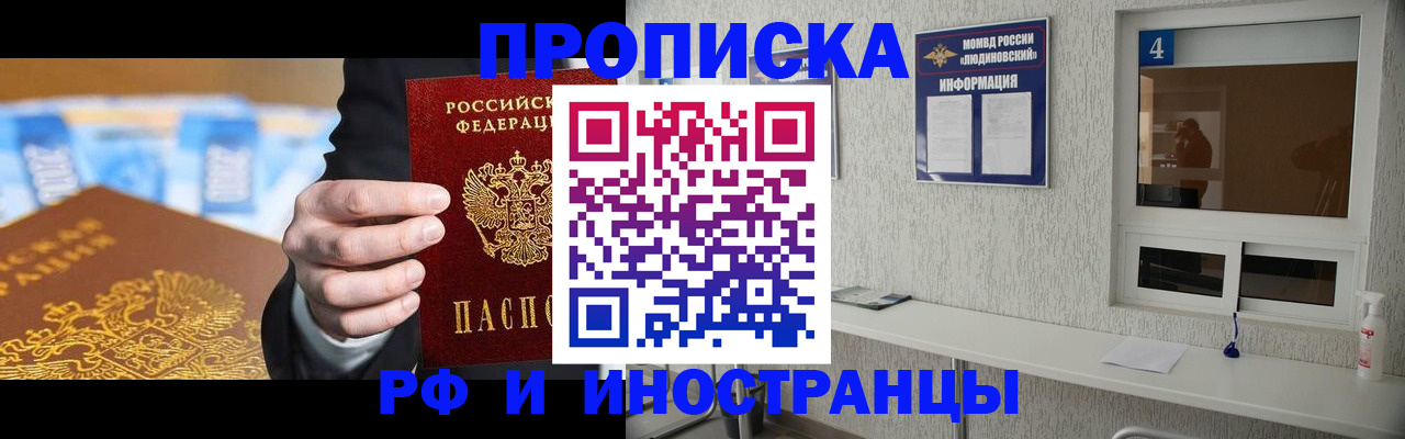 прописка ребенка в Очёре