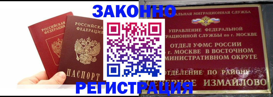 миграционный учет в Очёре